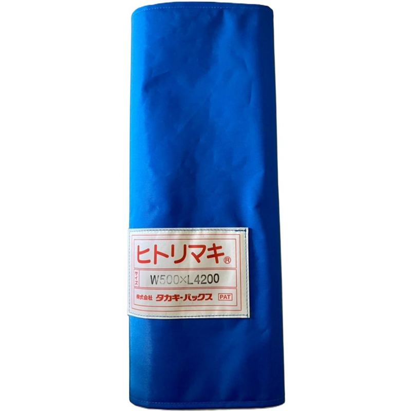 タカギパックス ヒトリマキ 青 W500×L4200 1枚（ご注文単位1枚）【直送品】