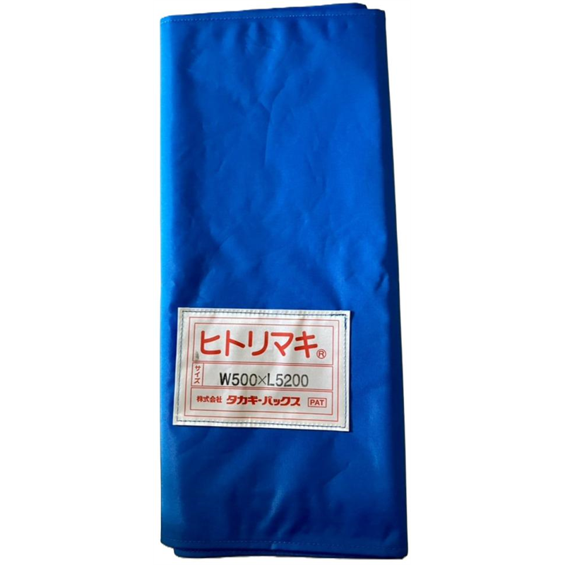 タカギパックス ヒトリマキ 青 W500×L5200 1枚（ご注文単位1枚）【直送品】