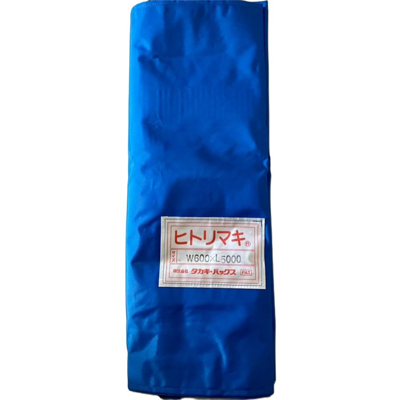 タカギパックス ヒトリマキ 青 W600×L5000 1枚（ご注文単位1枚）【直送品】