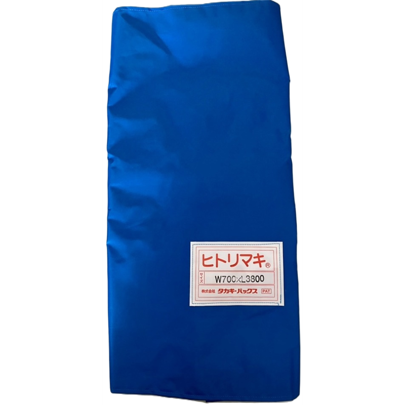 タカギパックス ヒトリマキ 青 W700×L3800 1枚（ご注文単位1枚）【直送品】