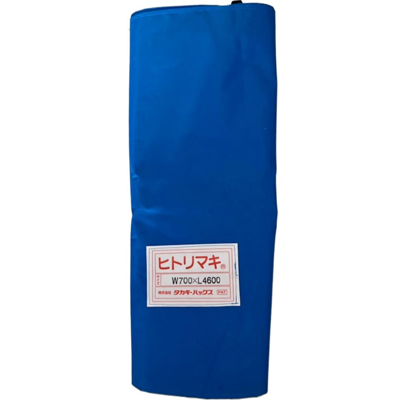 タカギパックス ヒトリマキ 青 W700×L4600 1枚（ご注文単位1枚）【直送品】