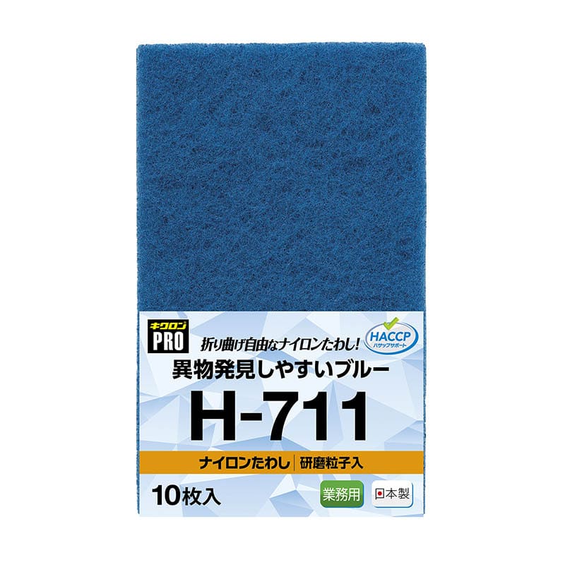 大黒工業 キクロンプロH-711 ナイロンたわし10枚/パック（ご注文単位1パック）【直送品】