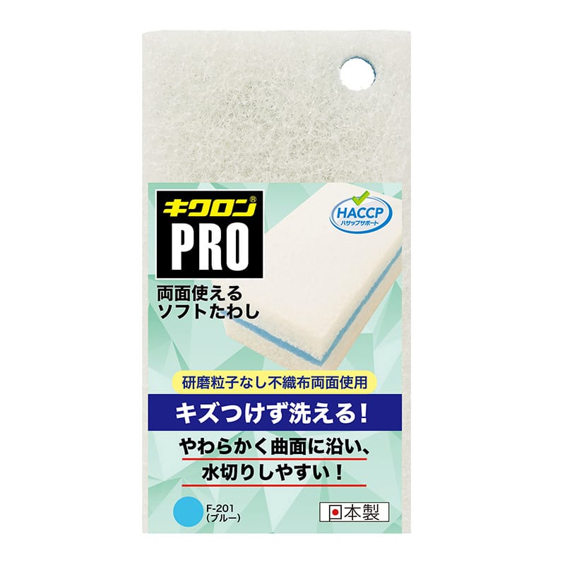 大黒工業 F-201 キクロンプロ 両面使えるソフトたわしB （ご注文単位1パック）【直送品】