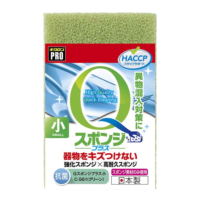 大黒工業 C-561 キクロンプロ Qスポンジ+ 小 G （ご注文単位1パック）【直送品】