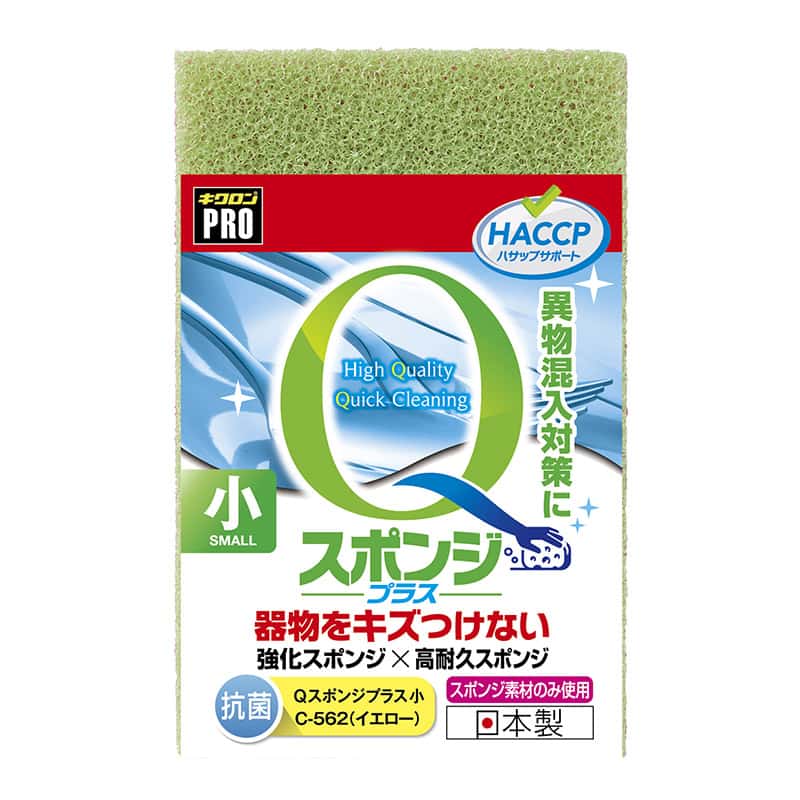 大黒工業 C-562 キクロンプロ Qスポンジ+ 小 Y （ご注文単位1パック）【直送品】
