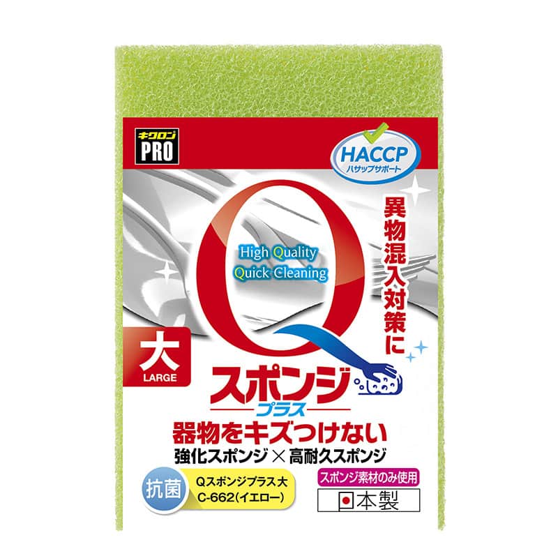 大黒工業 C-662 キクロンプロ Qスポンジ+ 大 Y （ご注文単位1パック）【直送品】