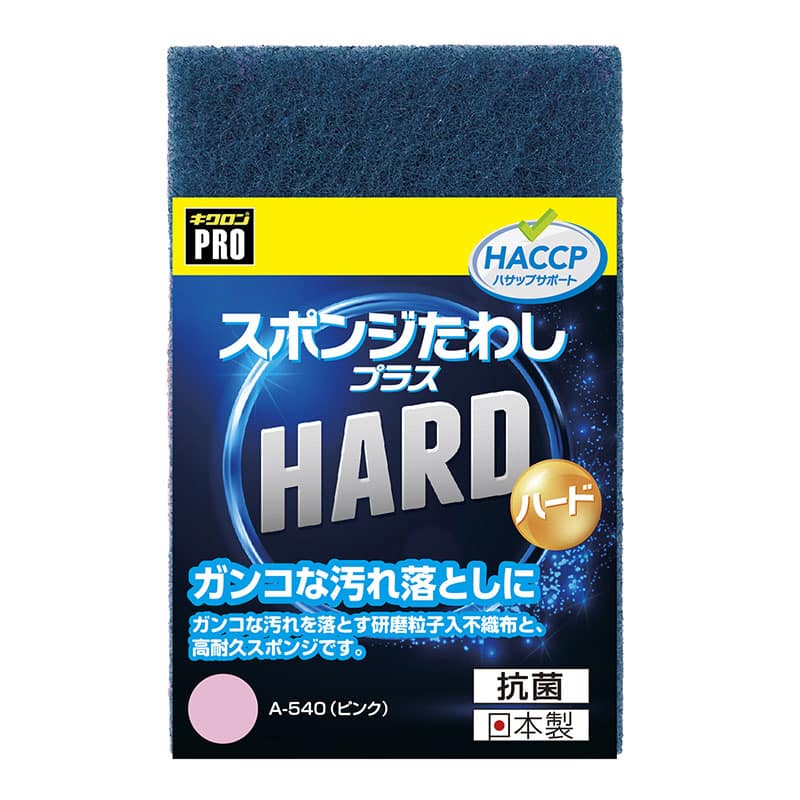 大黒工業 A-540 キクロンプロ スポンジたわし+ハードP （ご注文単位1パック）【直送品】