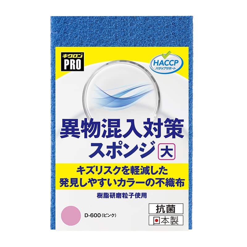 大黒工業 D-600 キクロンプロ 異物混入対策スポンジ大P （ご注文単位1パック）【直送品】