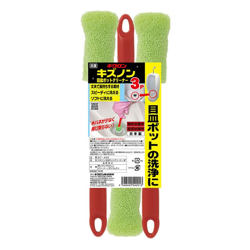 大黒工業 キズノン 目皿ポットクリーナー3P グリーン （ご注文単位1パック）【直送品】