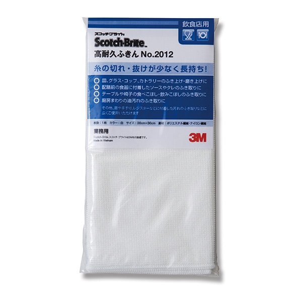 大黒工業 SB 高耐久ふきん No.2012 白 （ご注文単位1パック）【直送品】