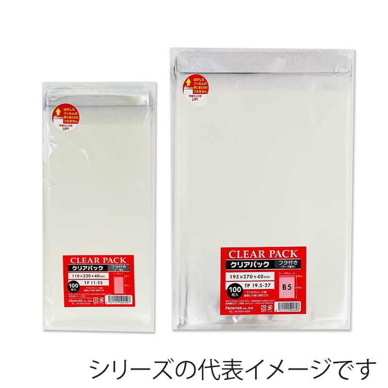 大黒工業 クリアパック TP14-15.5 CD 100枚/束（ご注文単位1束）【直送品】