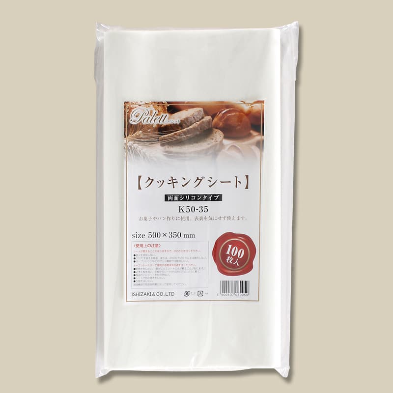 大黒工業 K50-35クッキングシート 500X350 100枚/袋（ご注文単位1袋）【直送品】