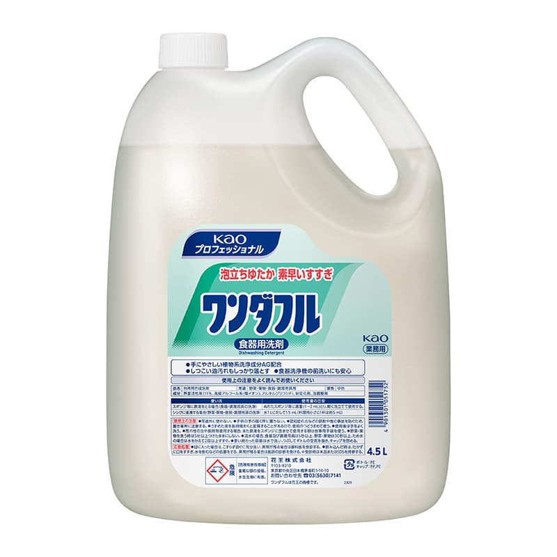 大黒工業 ワンダフル 4.5L （ご注文単位1個）【直送品】