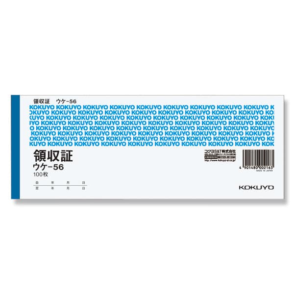 大黒工業 ウケ-56 領収証小切手判 100枚/冊（ご注文単位1冊）【直送品】