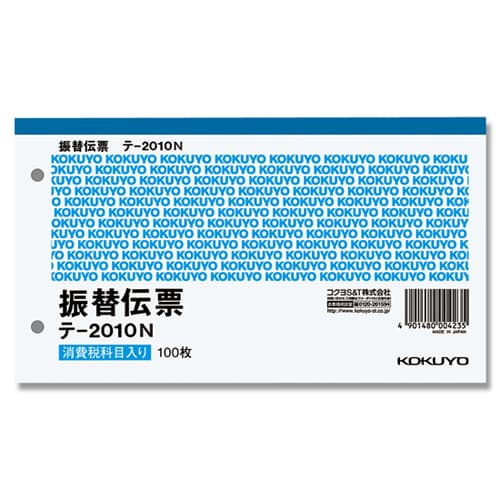 大黒工業 テ-2010N 振替/税込 100枚/冊（ご注文単位1冊）【直送品】