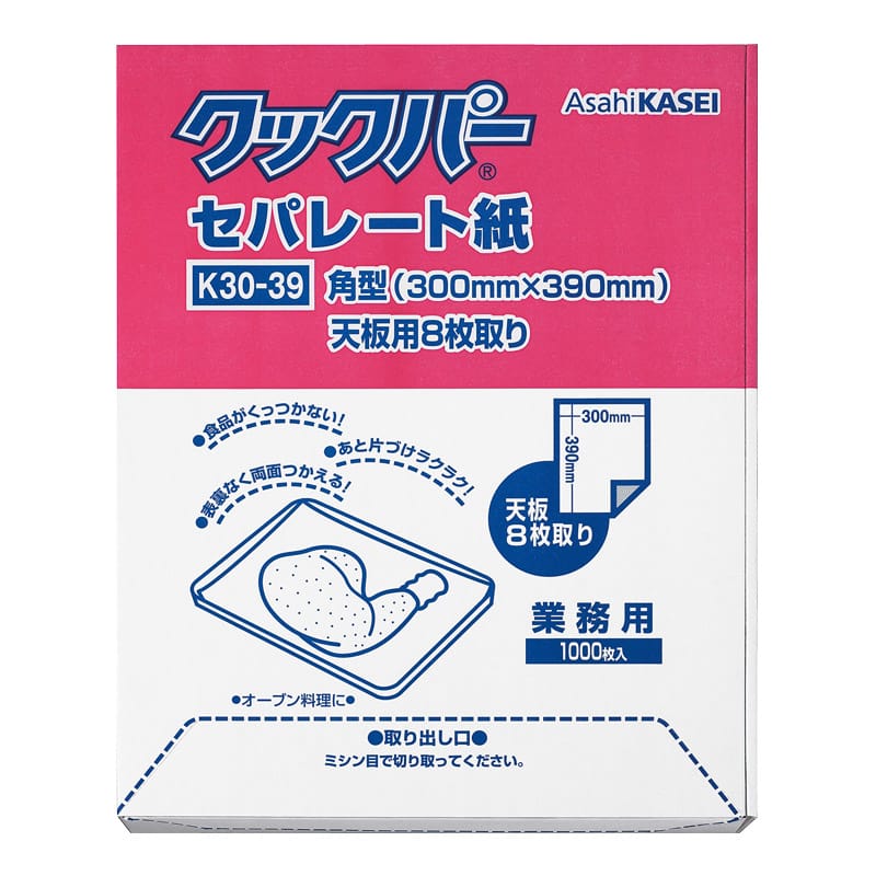 大黒工業 業務用クックパー セパレート紙 K30-39 1000枚/箱（ご注文単位1箱）【直送品】