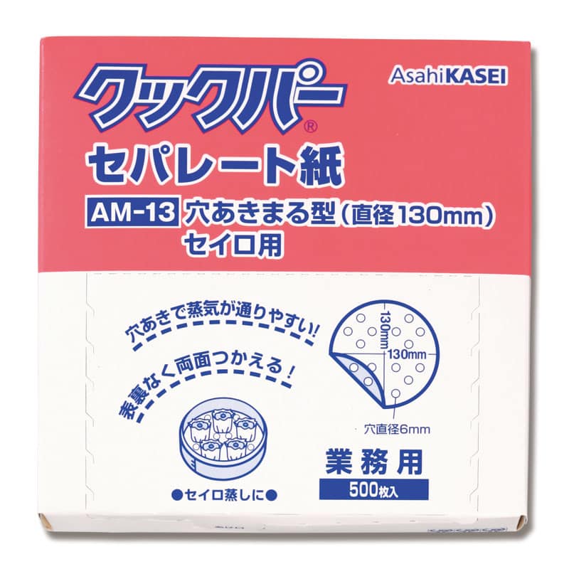 大黒工業 業務用クックパー セパレート紙 AM-13 500枚/箱（ご注文単位1箱）【直送品】