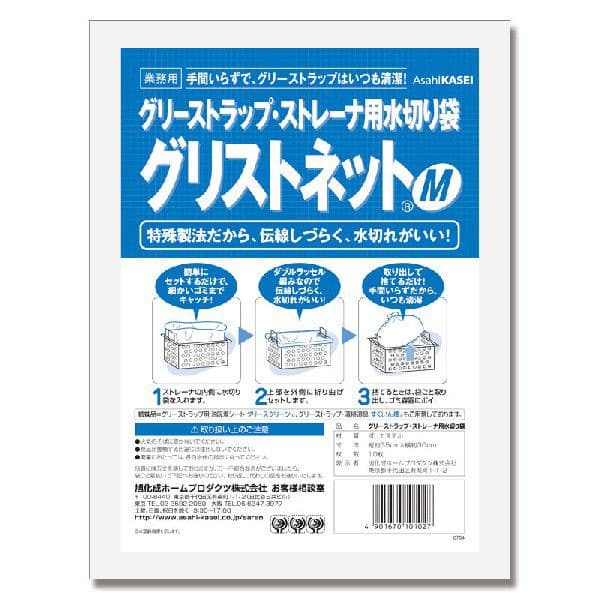 大黒工業 グリストネット M 10枚/袋（ご注文単位1袋）【直送品】