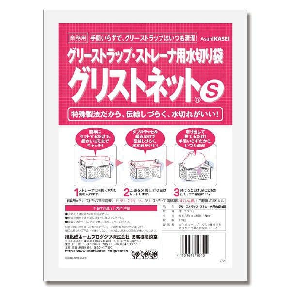 大黒工業 グリストネット S 10枚/袋（ご注文単位1袋）【直送品】
