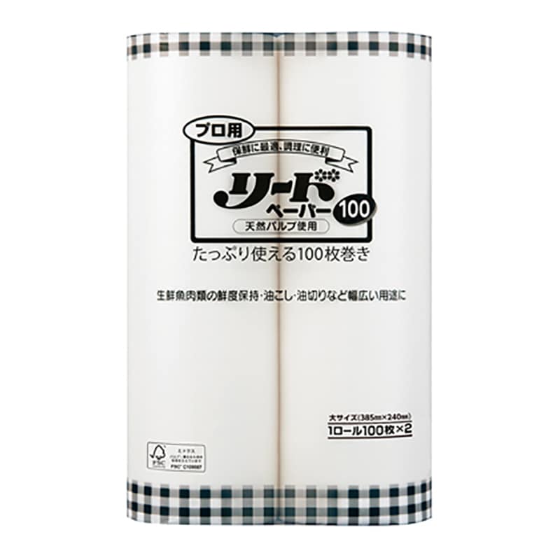 大黒工業 プロ用リードペーパー 大 100枚×2R/袋（ご注文単位1袋）【直送品】