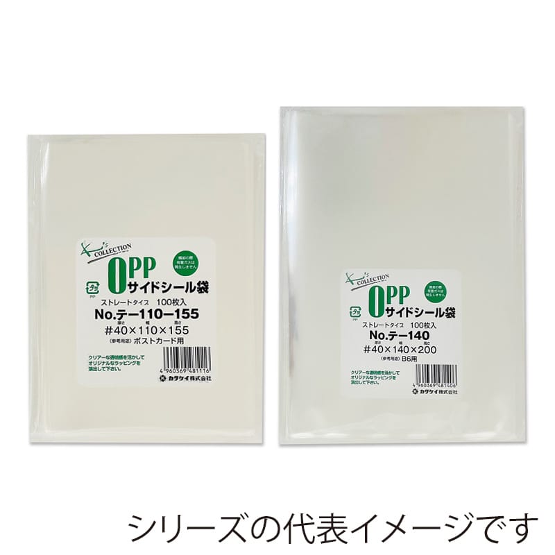 大黒工業 クリアパック テ-110-180 100枚/袋（ご注文単位1袋）【直送品】