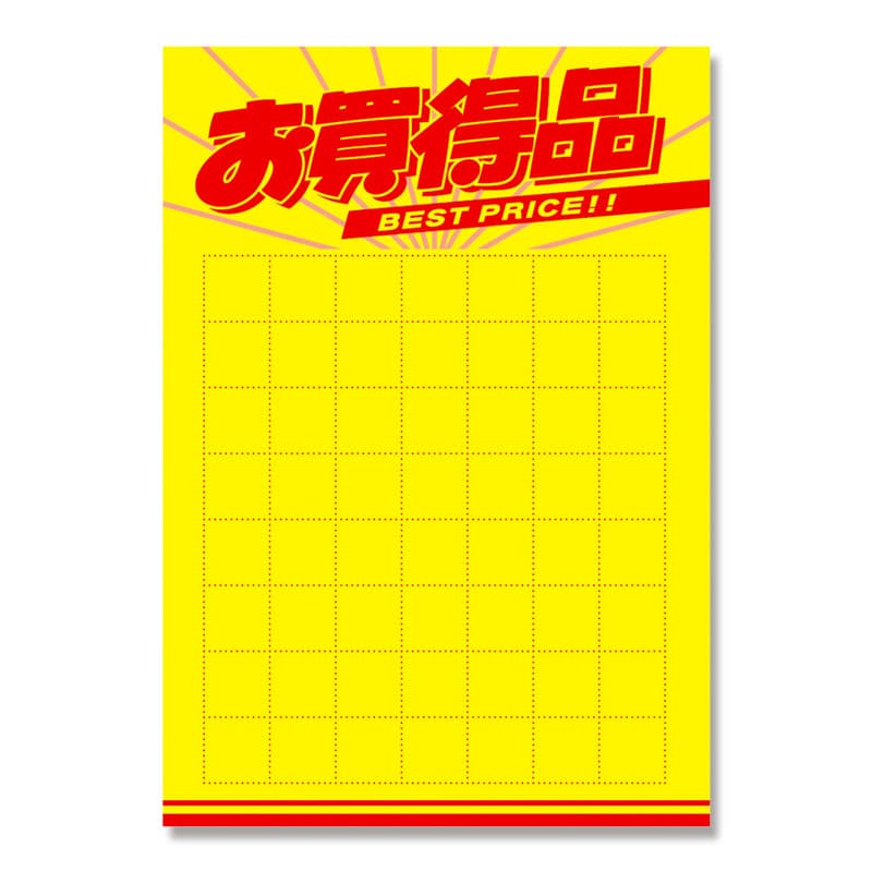 大黒工業 11A1932 キポスター お買得 50枚/袋（ご注文単位1袋）【直送品】