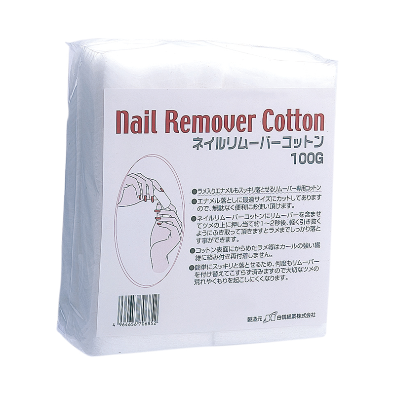 ネイルリムーバーコットン 100g 1袋(ご注文単位1袋)【直送品】