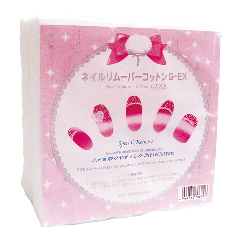 ネイルリムーバーコットン G-EX 1袋(ご注文単位1袋)【直送品】