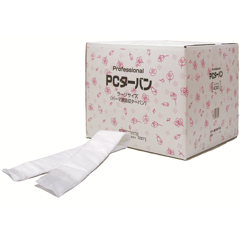 PCターバン ラージ 1箱(ご注文単位1箱)【直送品】