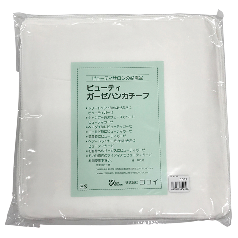 103-60 フェイスガーゼ 白ヌイ 1袋(ご注文単位1袋)【直送品】