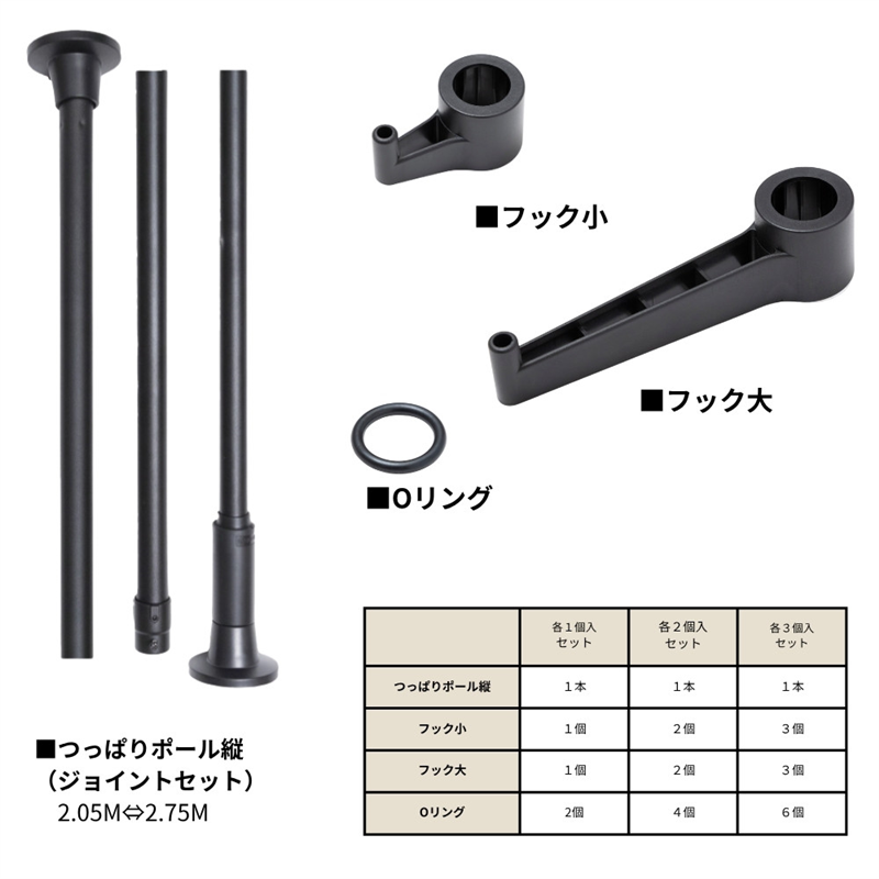 トーソー Naivis つっぱりポールハンガーセット フック大小各2個入 ブラック 30019304 1セット/箱(ご注文単位1箱)【直送品】