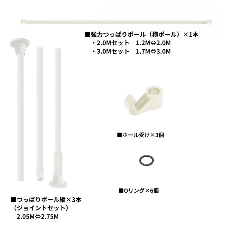 トーソー Naivis つっぱりハンガーセット一段2.0m 中間サポート付 ホワイト 30019337 1セット/箱(ご注文単位1箱)【直送品】