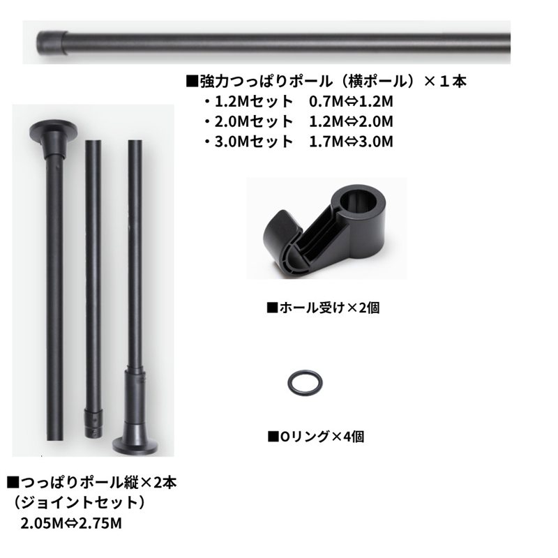 トーソー Naivis つっぱりハンガーセット一段2.7m ブラック 30019340 1セット/箱(ご注文単位1箱)【直送品】
