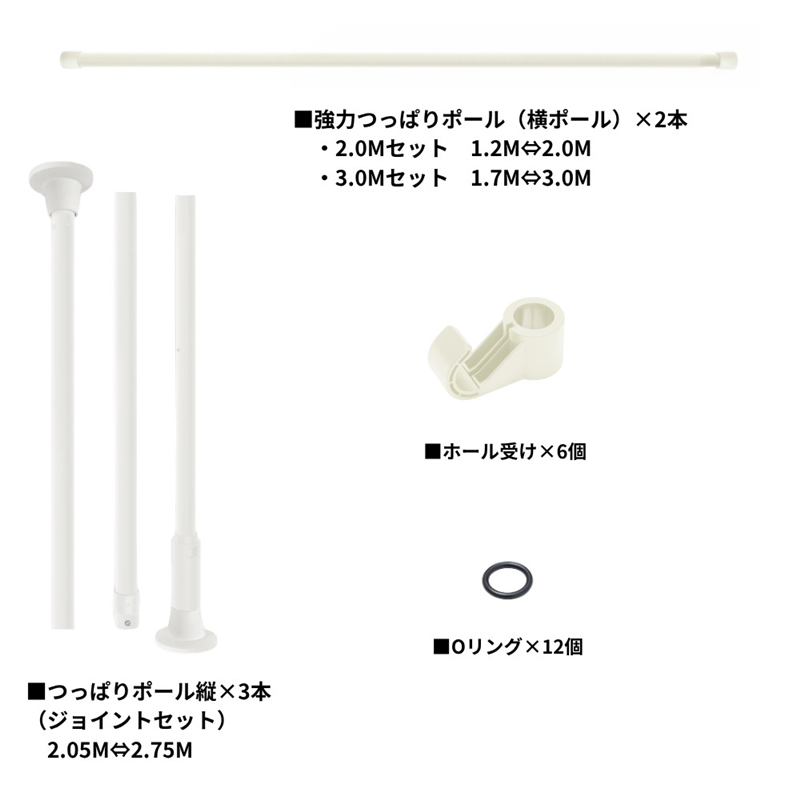トーソー Naivis つっぱりハンガーセット二段3.0m 中間サポート付 ホワイト 30019353 1セット/箱（ご注文単位1箱）【直送品】