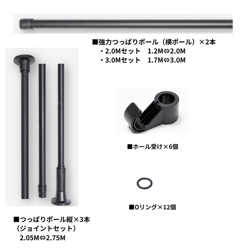 トーソー Naivis つっぱりハンガーセット二段3.0m 中間サポート付 ブラック 30019354 1セット/箱（ご注文単位1箱）【直送品】