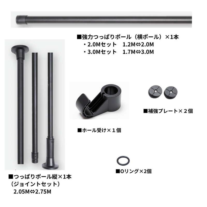 トーソー Naivis つっぱりポール2.0m 中間サポート付 ブラック 30019356 1セット/箱（ご注文単位1箱）【直送品】