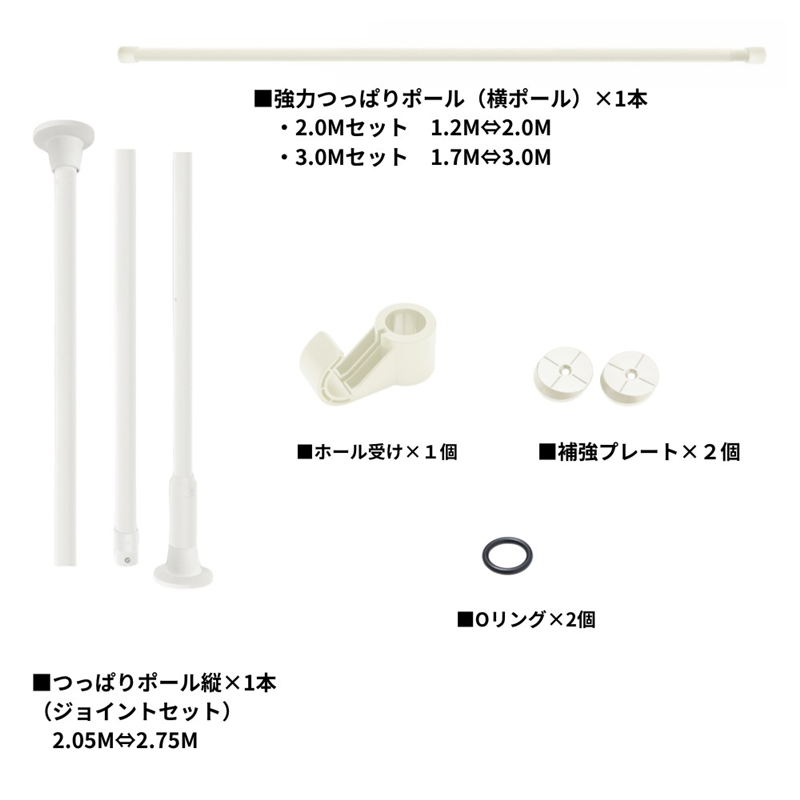 トーソー Naivis つっぱりポール3.0m 中間サポート付 ホワイト 30019357 1セット/箱(ご注文単位1箱)【直送品】