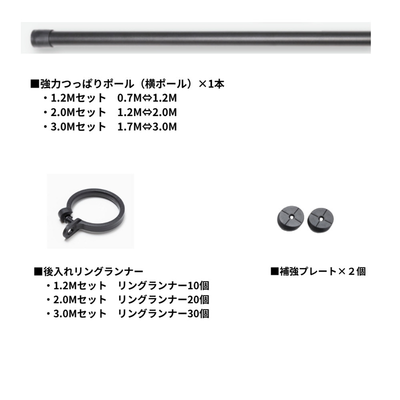 トーソー Naivis つっぱりポールランナーセット2.0m ブラック 30019364 1セット/箱(ご注文単位1箱)【直送品】