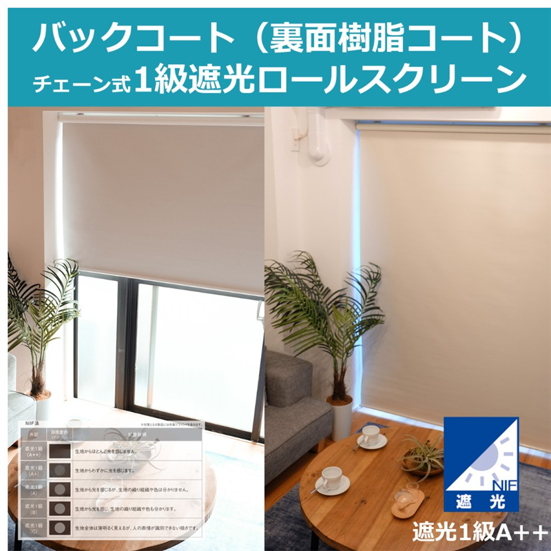 トーソー ロールスクリーン 90×220 アイボリー 遮光1級 30016597 1セット/箱（ご注文単位1箱）【直送品】