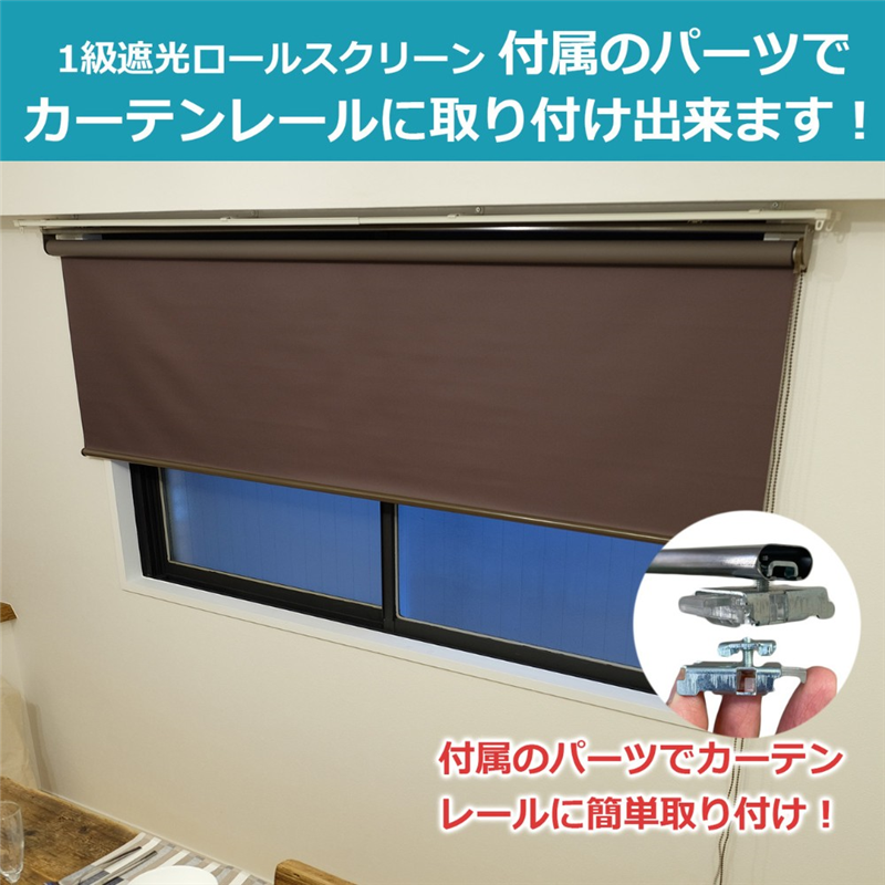 トーソー ロールスクリーン 90×220 アイボリー 遮光1級 30016597 1セット/箱（ご注文単位1箱）【直送品】