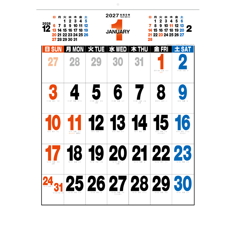 壁掛けカレンダー 3色デラックス文字 1冊(ご注文単位1冊)【直送品】