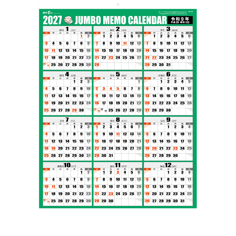 壁掛けカレンダー ジャンボ文字月表 1冊（ご注文単位1冊)【直送品】