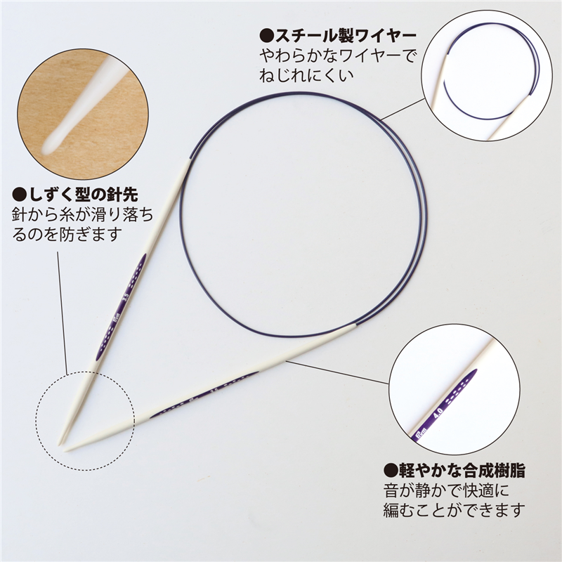 日本紐釦貿易 プリム(Prym) エルゴノミック 輪針 80cm 4.0mm PRM215804 (ご注文単位1個)【直送品】