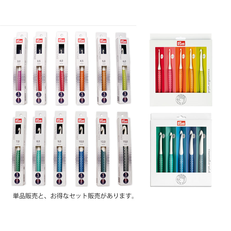 日本紐釦貿易 プリム(Prym) エルゴノミック かぎ針セット 7.0/8.0/9.0/10.0/12.0mm 5本セット/各1本入 PRM218441 （ご注文単位1セット）【直送品】