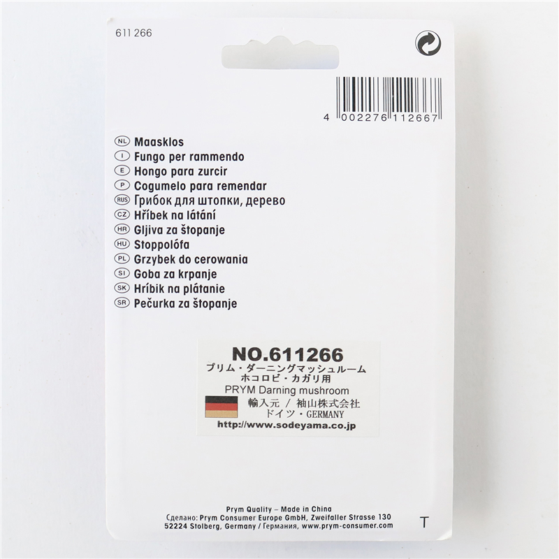 日本紐釦貿易 プリム(Prym) ダーニングマッシュルーム ニット修正 ほころびかがり用 全長:96mm/傘直径:57mm PRM611266 (ご注文単位1個)【直送品】