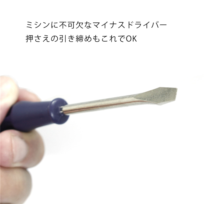 日本紐釦貿易 プリム(Prym) ミシンメンテナンス工具セット リントブラシ&マイナスドライバー大小2本セット 611346 (ご注文単位1個)【直送品】