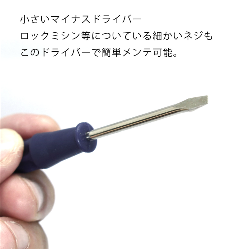 日本紐釦貿易 プリム(Prym) ミシンメンテナンス工具セット リントブラシ&マイナスドライバー大小2本セット 611346 (ご注文単位1個)【直送品】