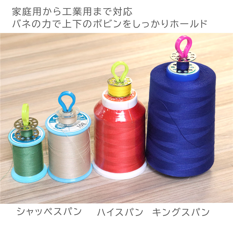 日本紐釦貿易 Prym ボビンホルダー アソートカラー21個セット 611981 (ご注文単位1個)【直送品】