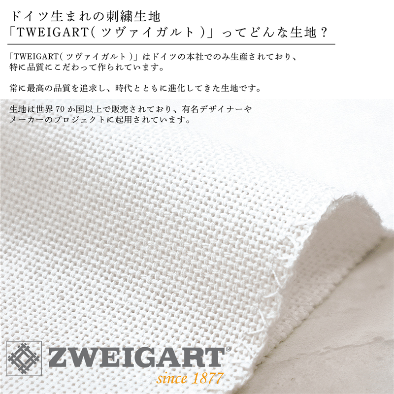 ツヴァイガルト(ZWEIGART) 刺しゅうクロス 25CT LUGANA 48×68cm グレー ZW3835P-713 1枚（ご注文単位1枚）【直送品】