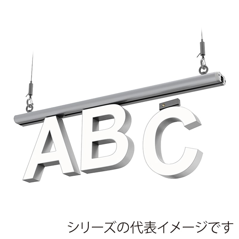 LEDチャネル文字 abcMIX スライドレール式 吊り下げタイプ H100mm 大文字 I 1個(ご注文単位1個)【直送品】